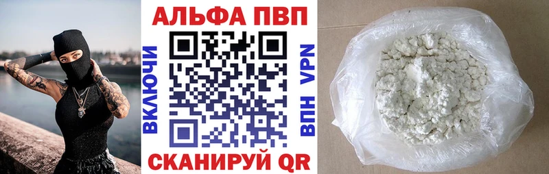 APVP VHQ где продают Гусев