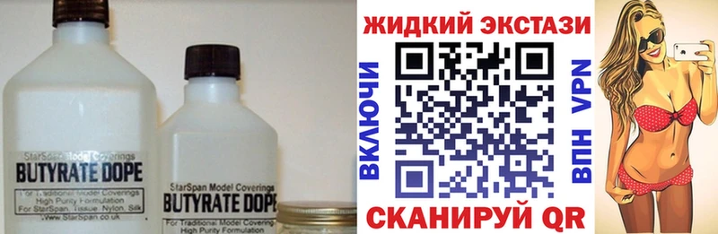 kraken ссылки  дарнет шоп  Гусев  Бутират бутандиол 