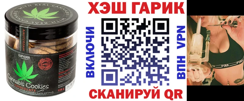 Печенье с ТГК конопля  купить   Гусев 