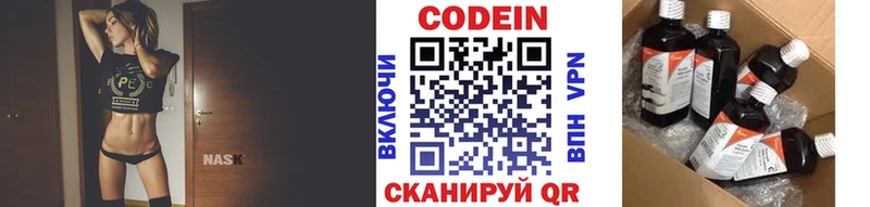 Кодеиновый сироп Lean напиток Lean (лин)  omg ссылки  Гусев 