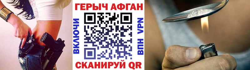 хочу наркоту  mega онион  Героин Афган  Гусев 
