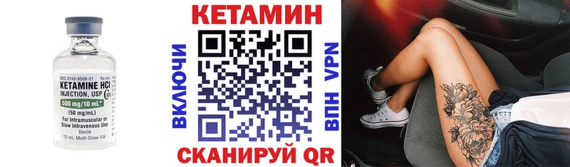 КЕТАМИН VHQ  что такое наркотик  Гусев 