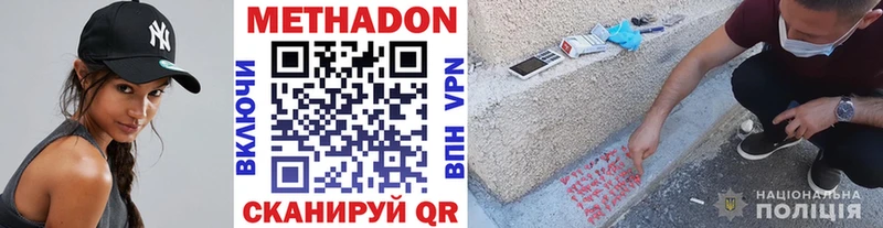 Метадон VHQ ссылка на мегу как войти Гусев